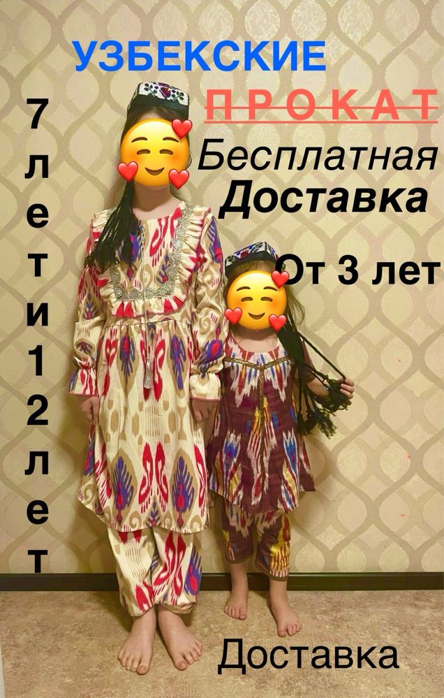 На торжества для танцев с доставкрй