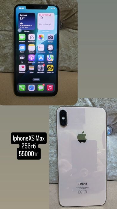 Айфон xs max 256 гб