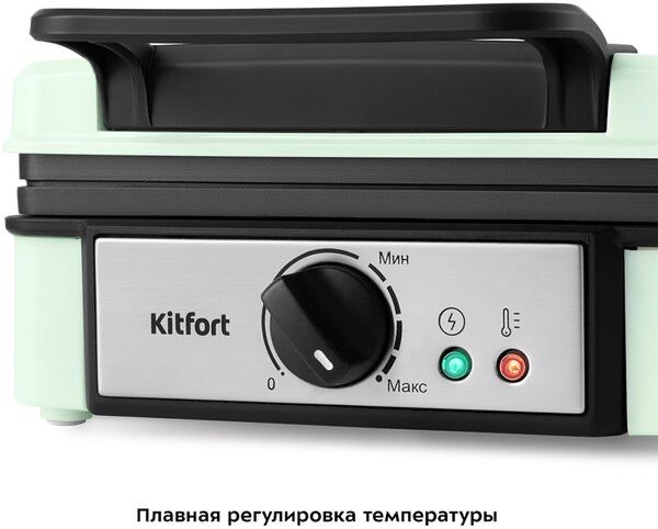 Вафельница для бельгийских вафель Kitfort КТ-1693