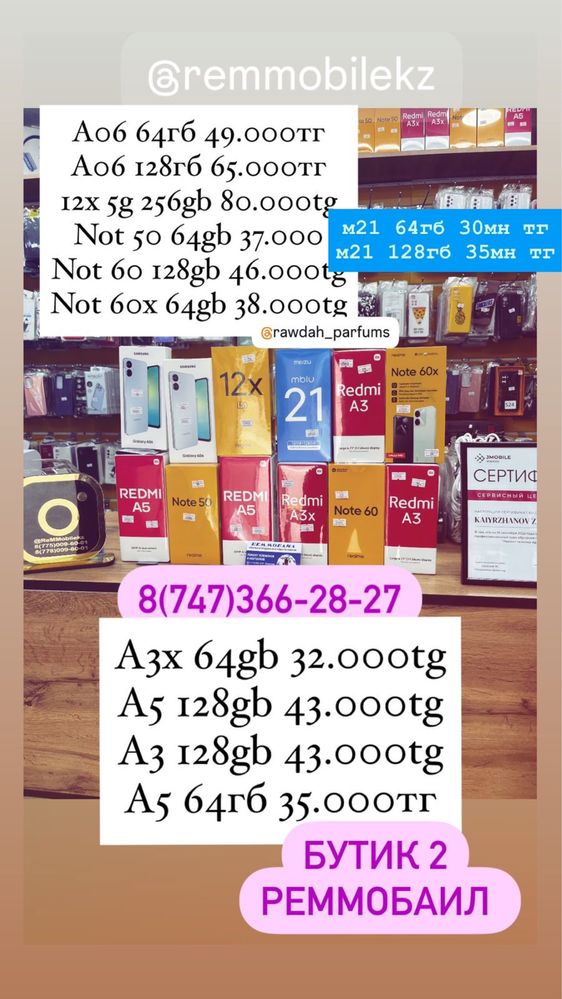 Телефон а5 а3 а06 нот 50 нот 60