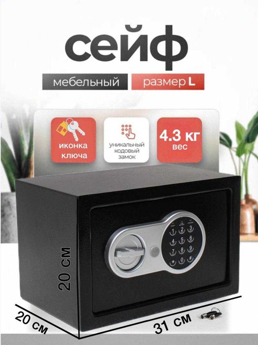 Temir – seyf kodli + kalitli – Железный сейф с кодовым замком и ключом