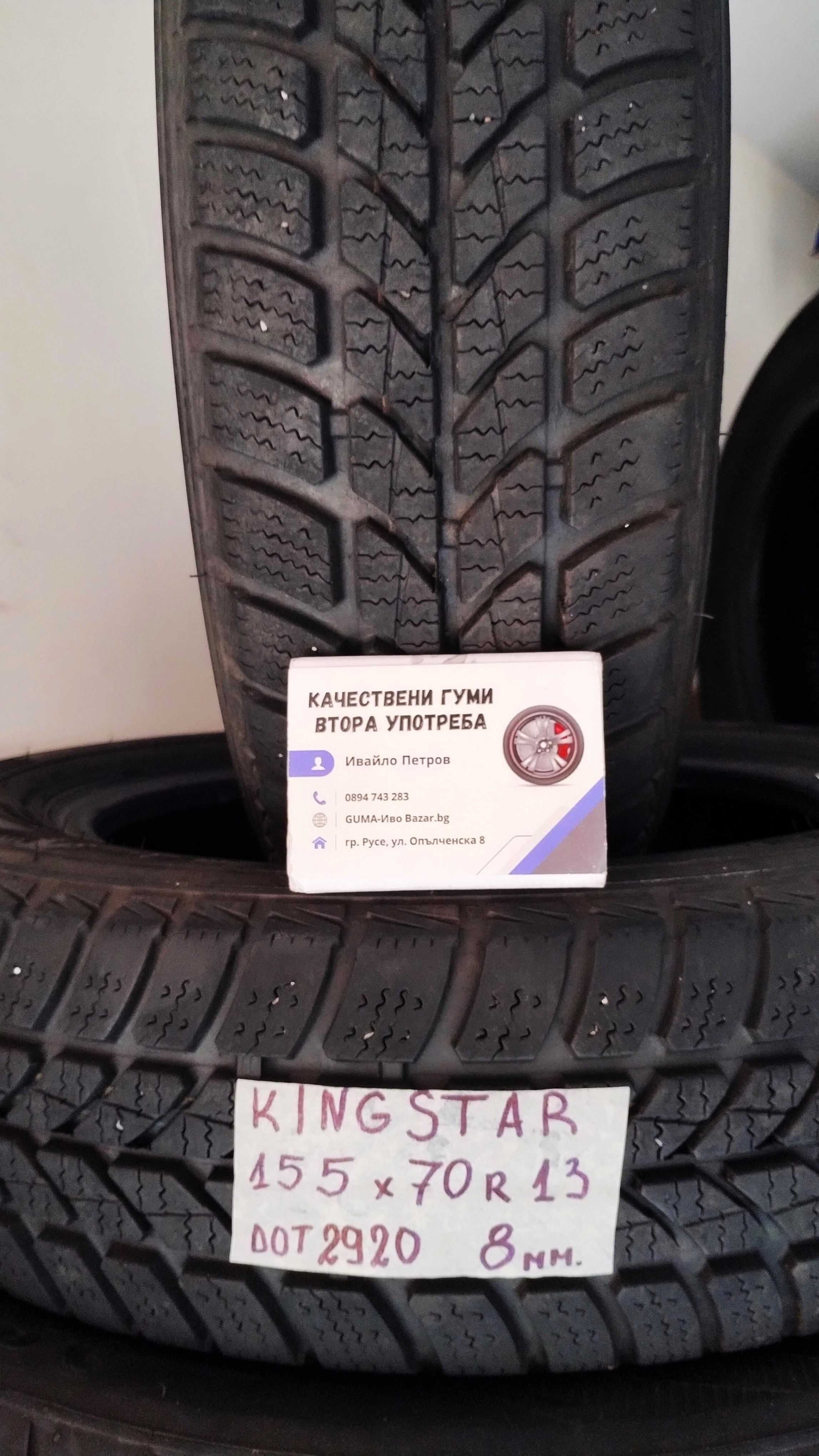 13 цола ВСЕСЕЗОННИ ГУМИ 175X70R13;155X70R13 цола  ---  4