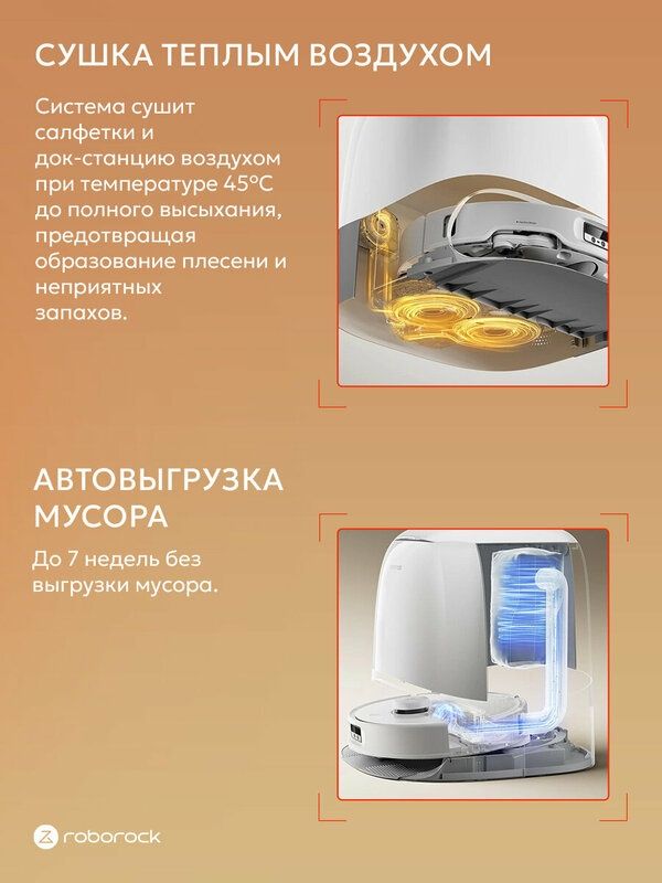 Робот-пылесос Roborock Qrevo Curv (QRC0202)