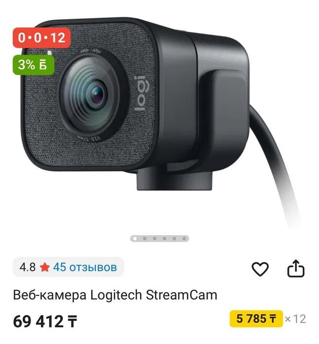 Веб камера Logi Stream Cam