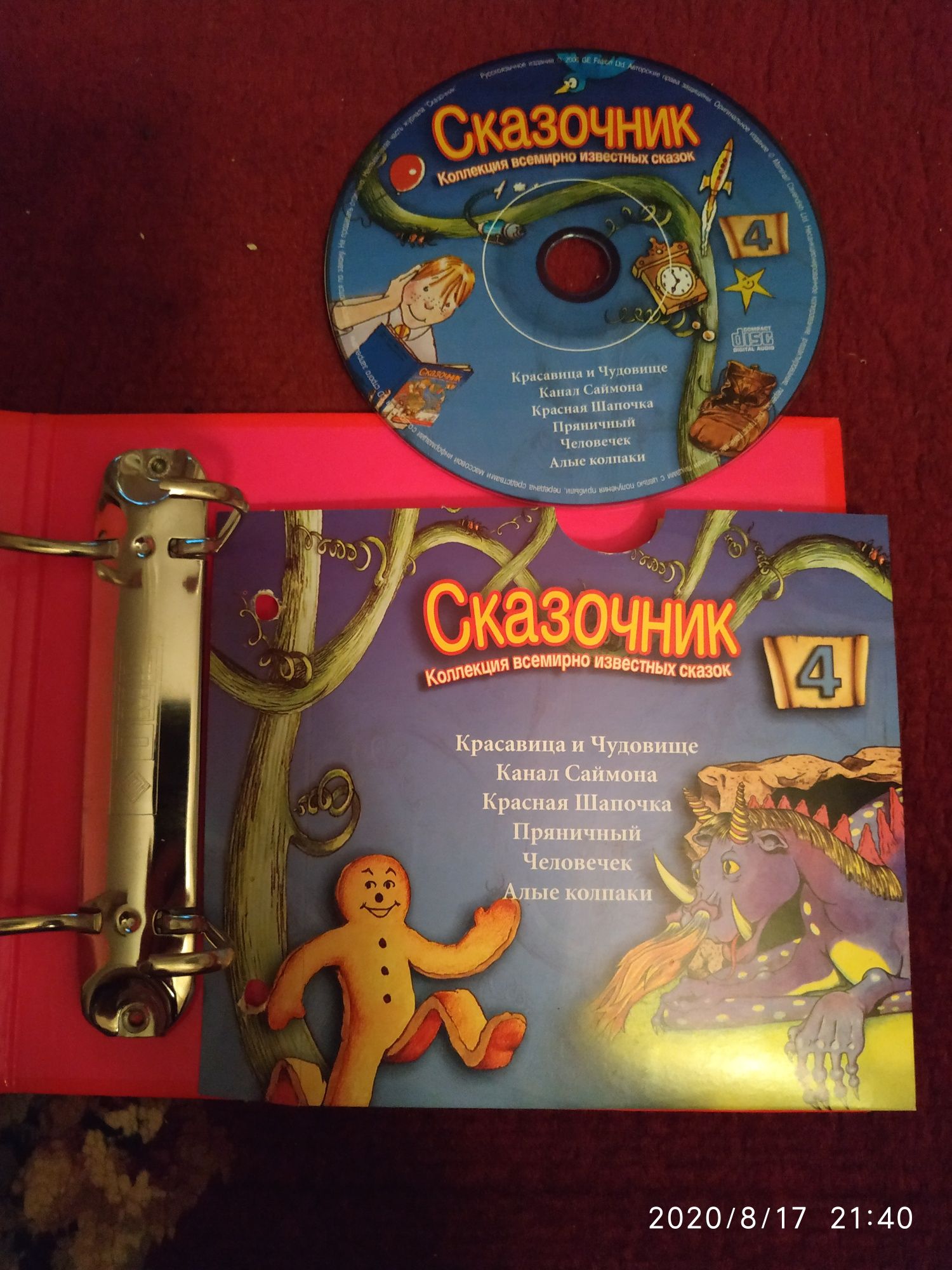 DVD диски со сказками