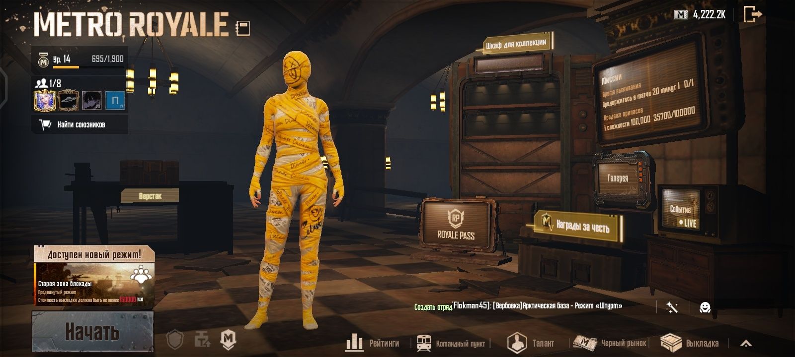 Акк. pubg Mobile