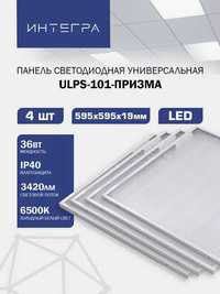 LED, лед панель, светильники, лед лампа, осветительные приборы