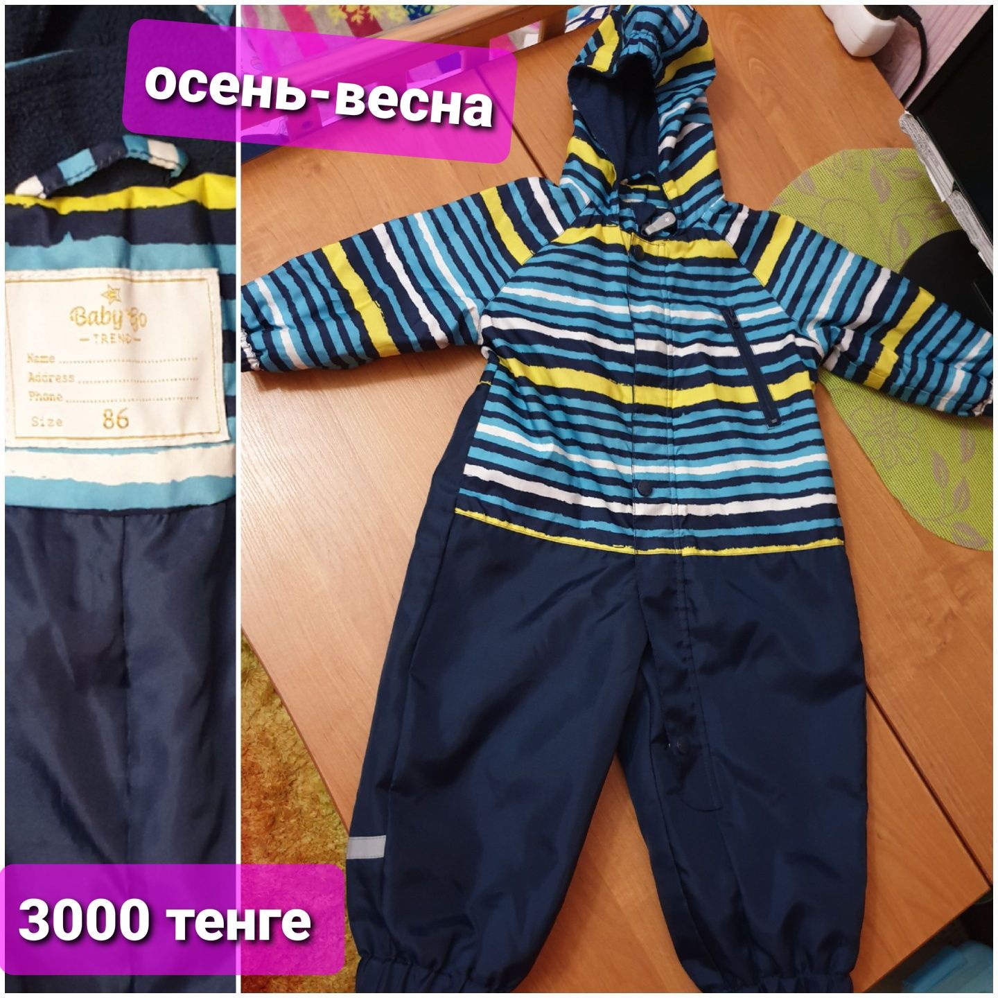 Продам детские джинсы, куртку, комбенизон