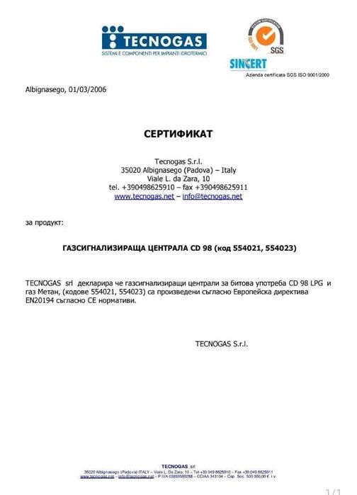 Газ сигнализатор / детектор Tecnogas  linea sicura CD 98