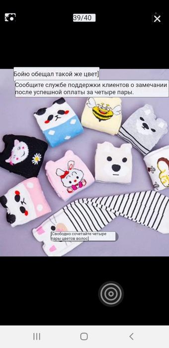 Носки южно корейские