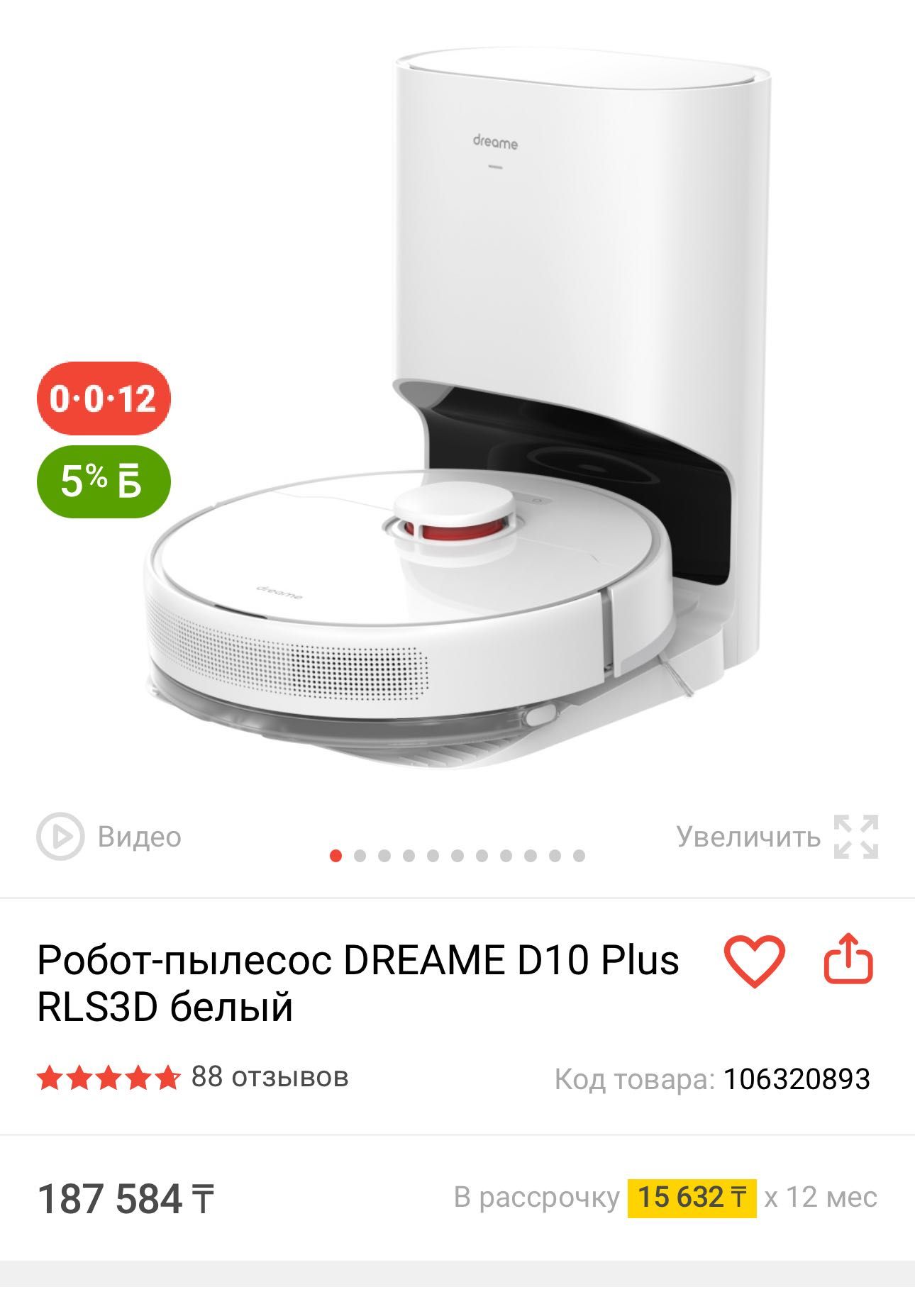 Продам робот пылесос