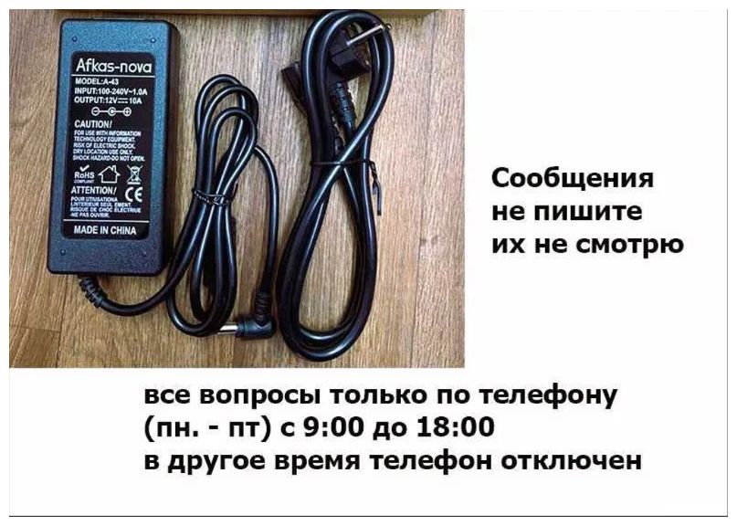 супер вариант по качеству - Блок питания 12v 10A .