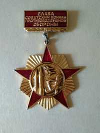 нагрудный знак слава советским воинам противовоздушной обороны