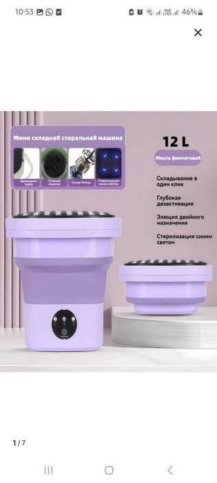 Продам мини стиральную машинку
