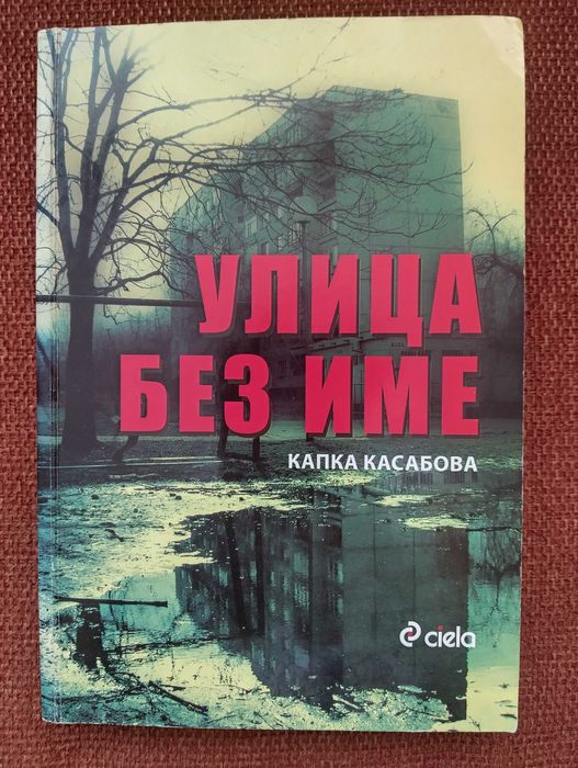 Книги - художествена литература