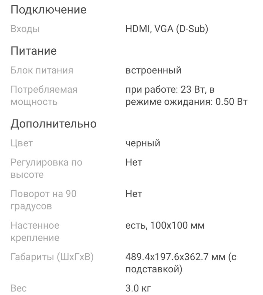 Монитор hp V214a 20.7” Срочно