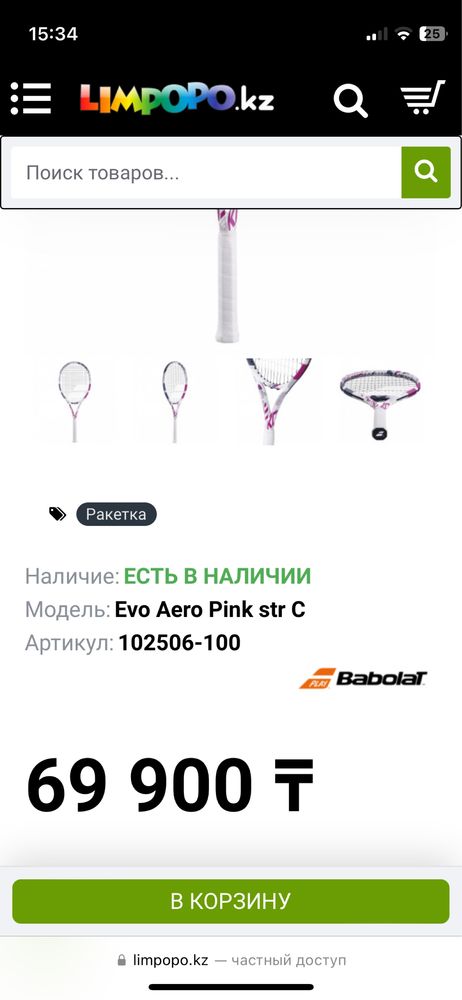 Ракетка Babolat Evo Aero Pink