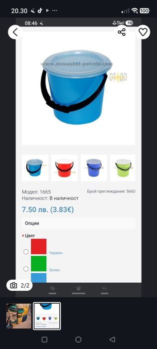 Пластмасови кофи с капак