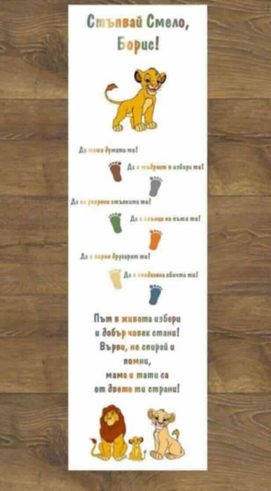 Платно за прощъпулник