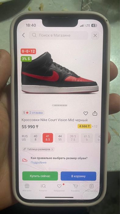 кроссовка новый киылмеген