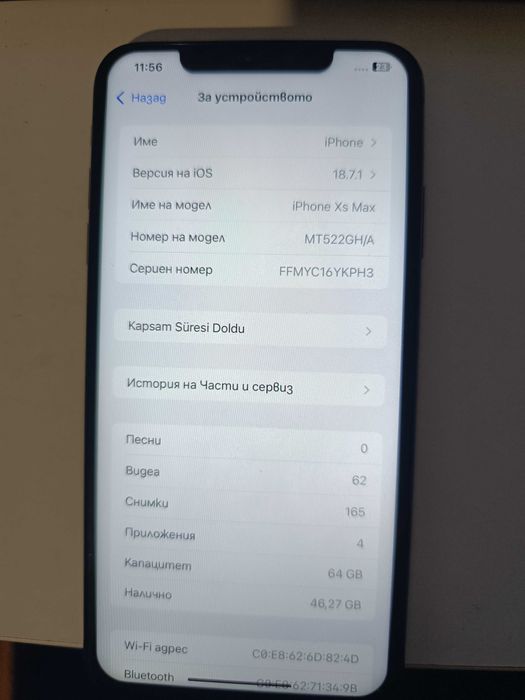 Продавам Iphone XS MAX 64 GB 100%