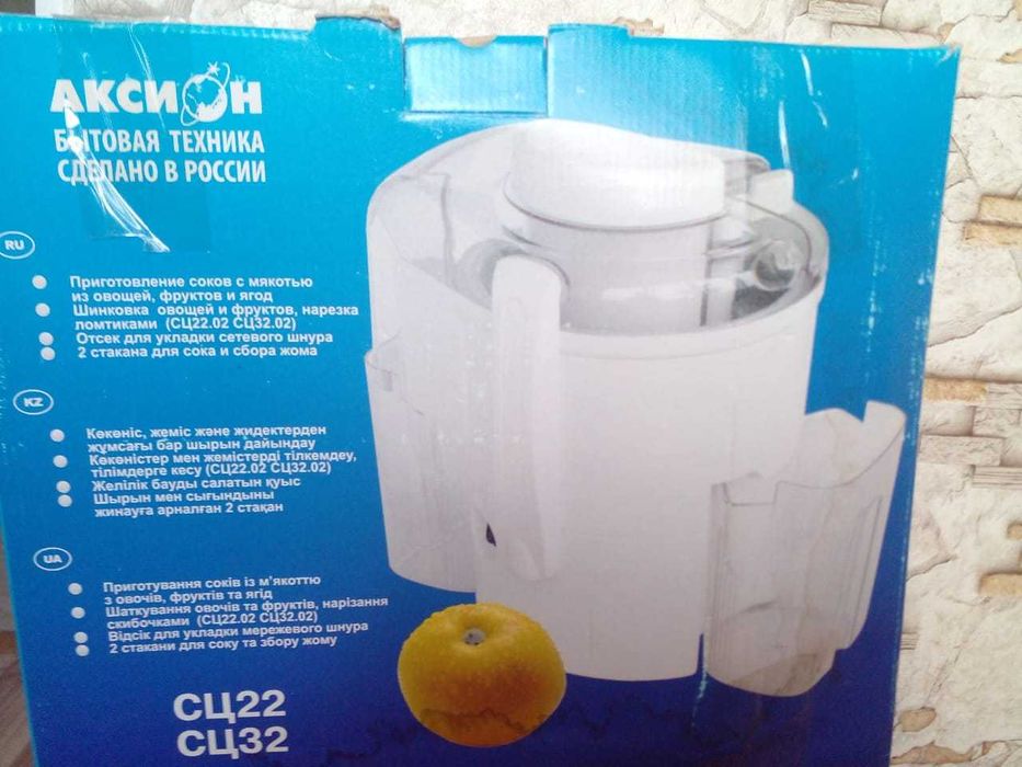 Соковыжималка Аксион СЦ32.01