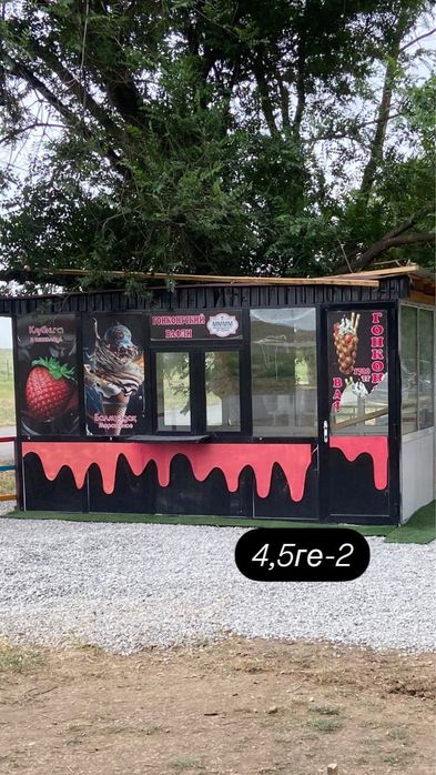 Бутка для бизнеса в аренду тоже можно 4,5м/2м