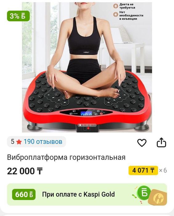 Виброплатформа горизонтальная