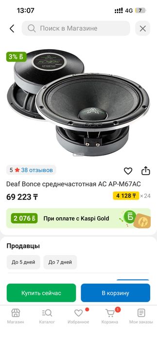 Продам две пары 16 арнольдов