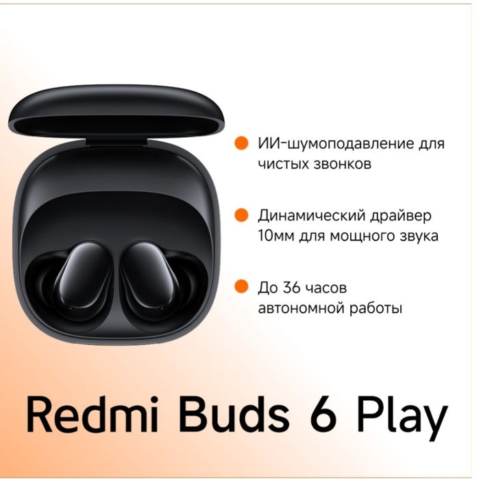 Наушники беспроводные Redmi Buds 6