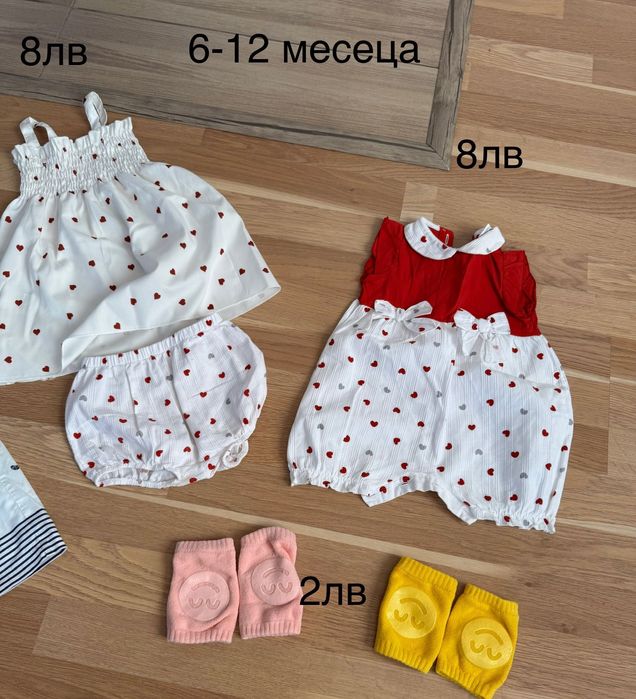 Детски дрешки и аксесуари