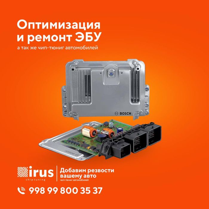 Chip-tuning ПРОШИВКА эбу и акпп