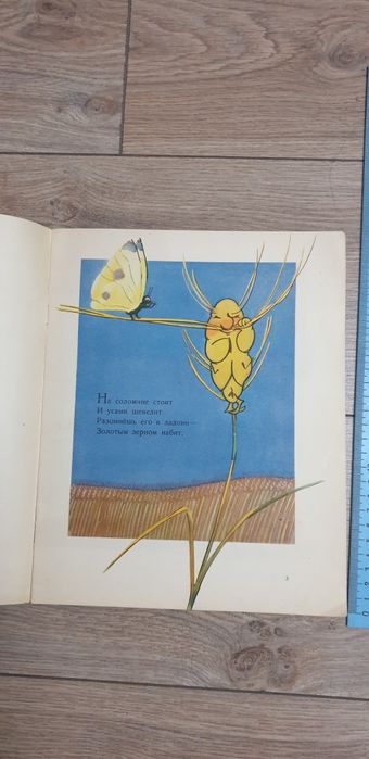 Детские книги детгиз 1958 г