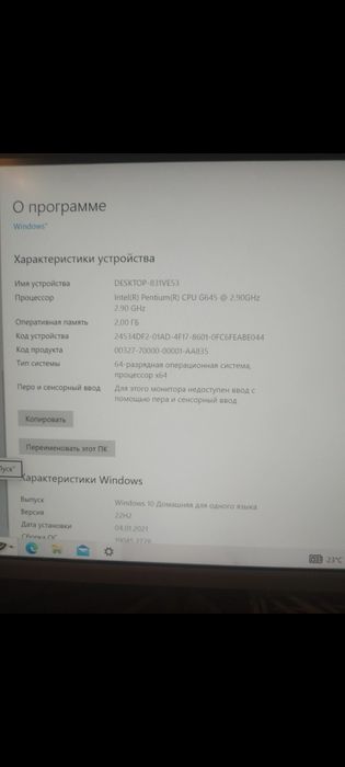 Компьютер в рабочем состоянии
