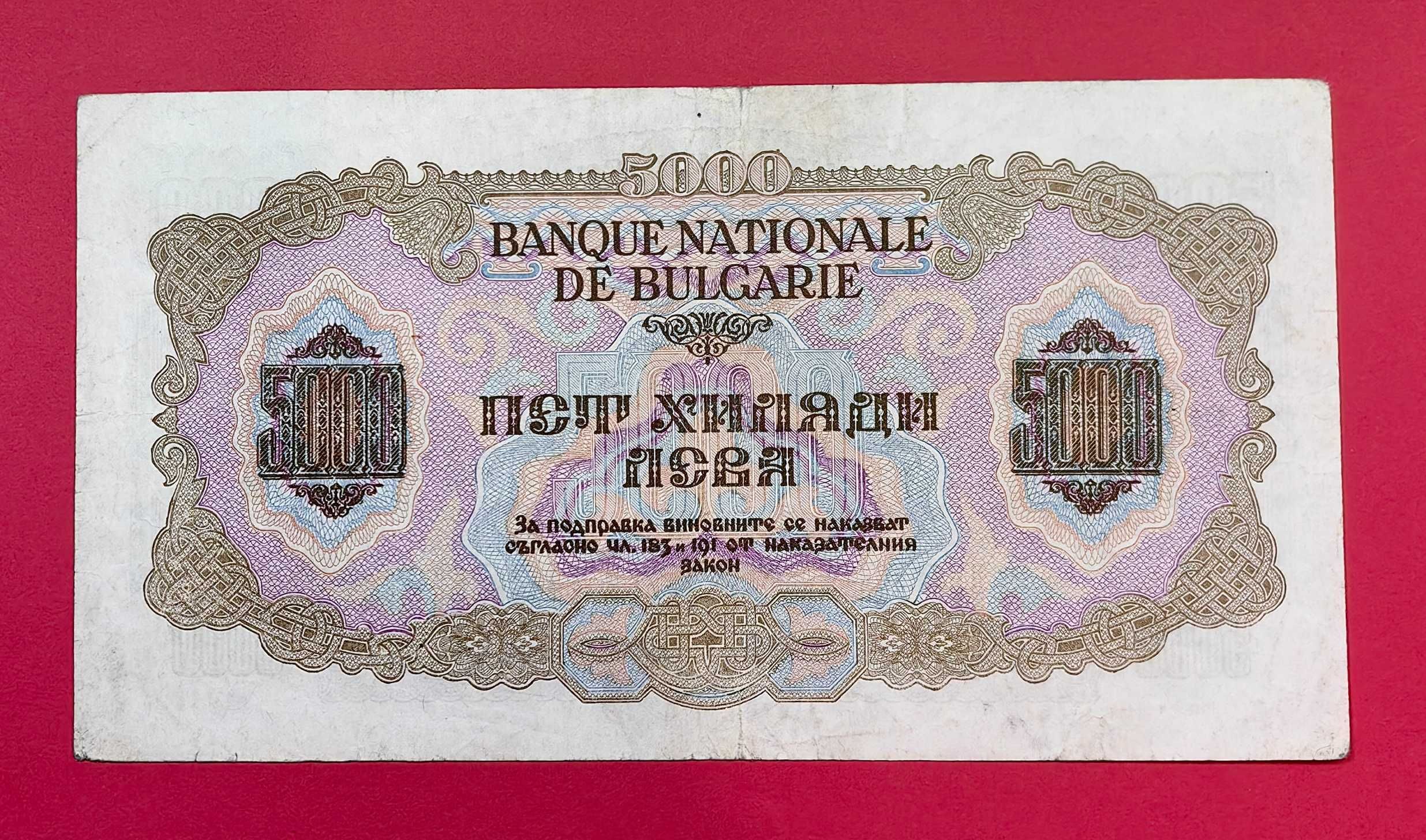 5000 лева 1945 година България