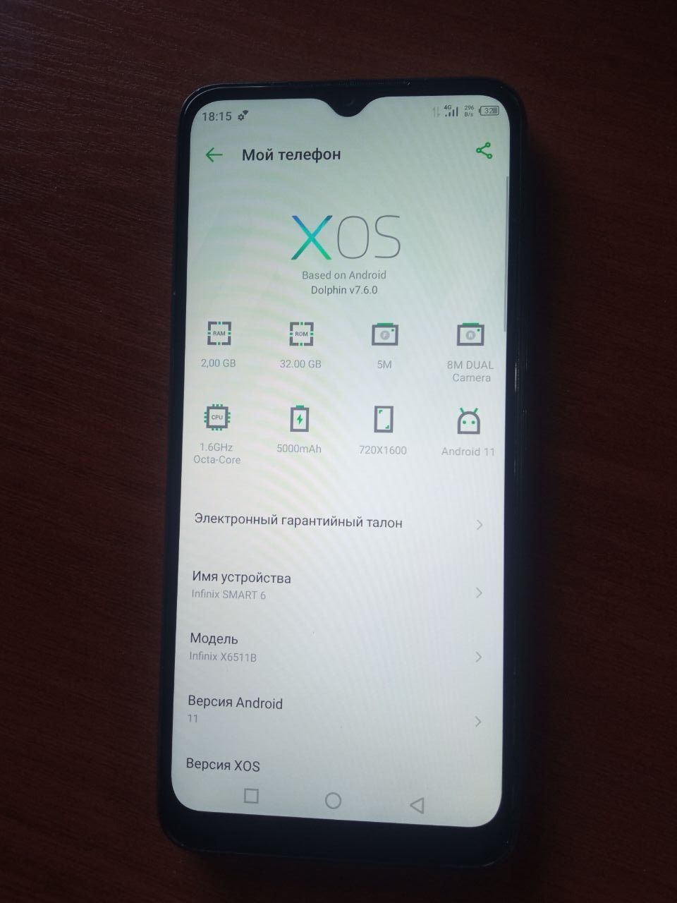 Srochna sotiladi. Infinix SMART 6