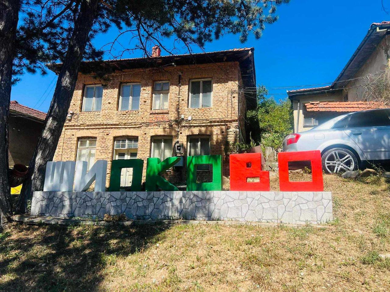 Продава се Къща в с. Шипково, Област Ловеч - 128 кв.м за 175 €/кв.м - Снимка #1