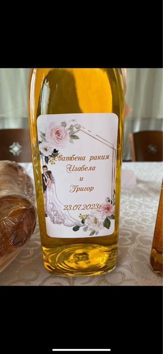 Етикети за бутилки, тейбъл картички, подаръци за гости