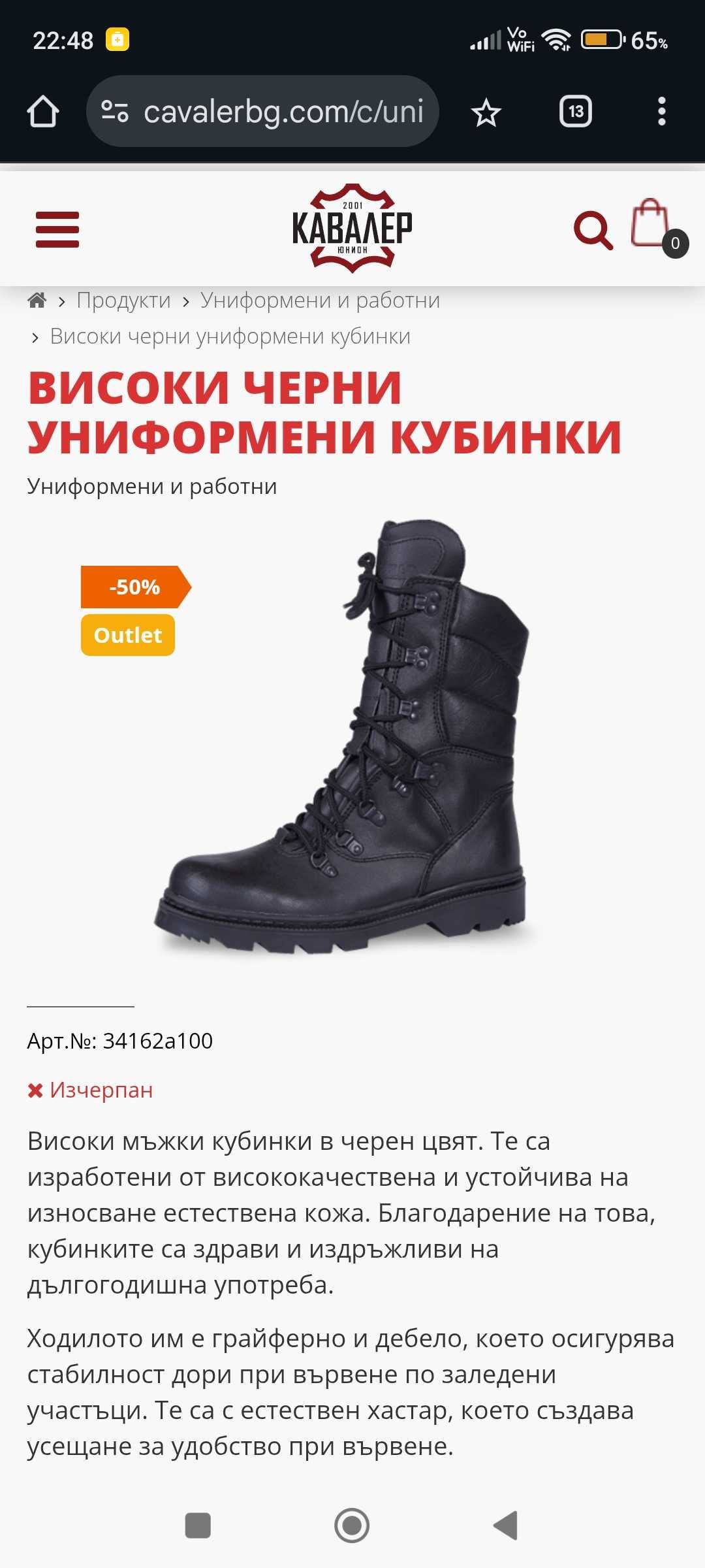 Тактически кубинки КАВАЛЕР