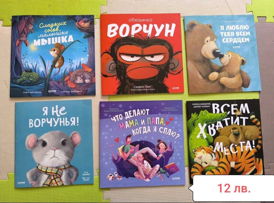 Детски книжки на руски
