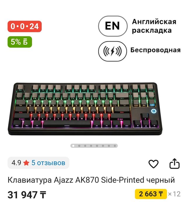 Клавиатура Ajazz AK870 Side-Printed черный