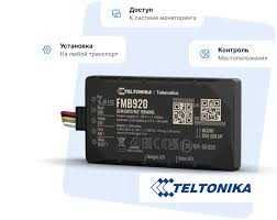 Спутниковый GPS мониторинг