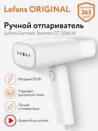 Отпариватель ручной Xiaomi