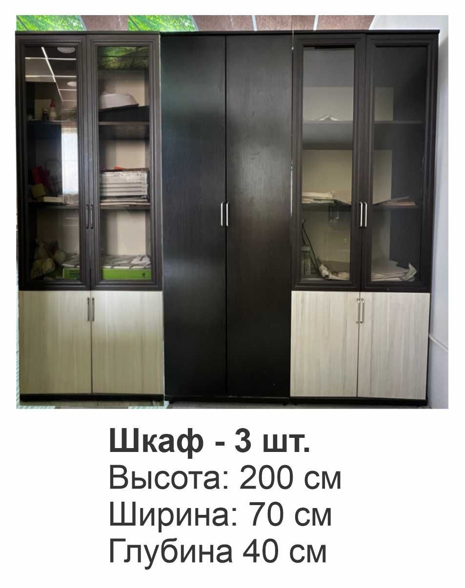 мебель для офиса директорская