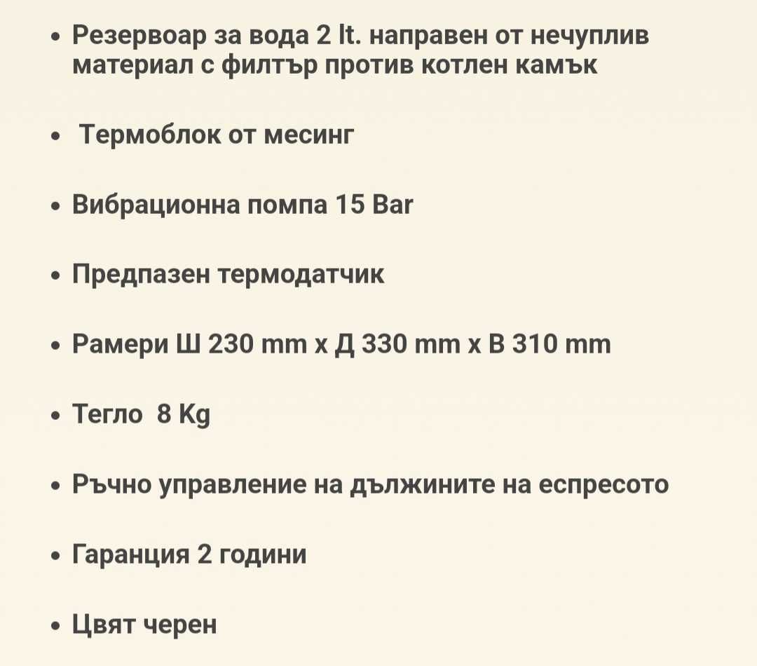 Продавам кафе машина RDL made in Italy - espresso point система