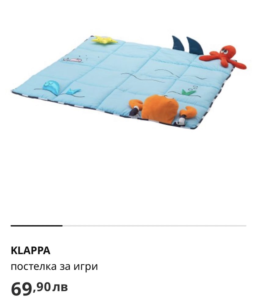 Постелка за игра Klappa 3 бройки.