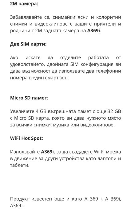 Чисто нов, неупотребяван телефон Lenovo A369i1