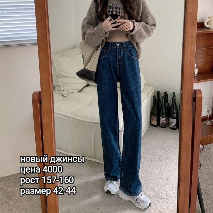 Новый джинсы осень-зима 2025