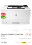 Принтер HP LaserJet Pro M304a белый