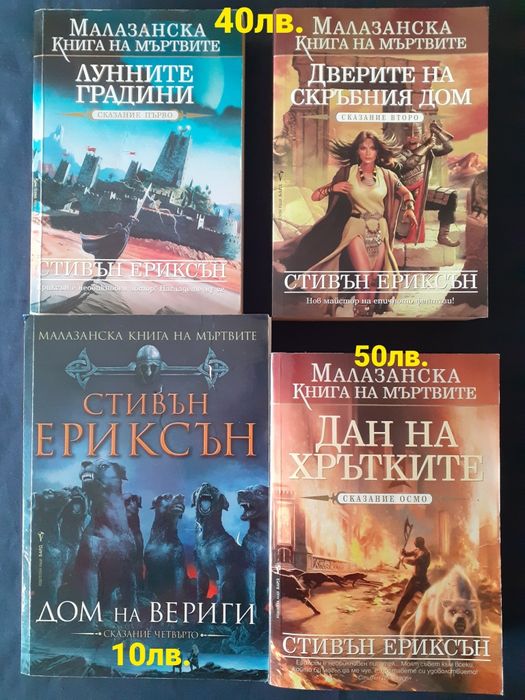 Много книги на различни цени